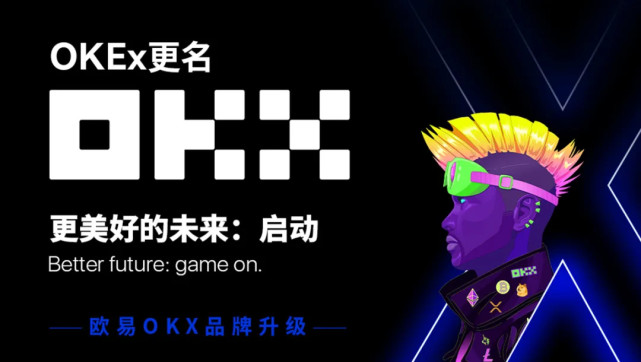 欧意交易所APP官网下载v6.77.3-欧意OKX安卓苹果手机下载