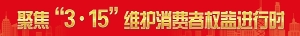 警惕金融消费“套路” 小心以身入“局”