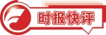 保护金融消费者权益 功夫更在“3·15”之外