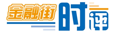货币政策空间充足 政策操作要把握好时度效