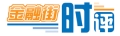 为赋能企业“走出去”提供强大金融支撑