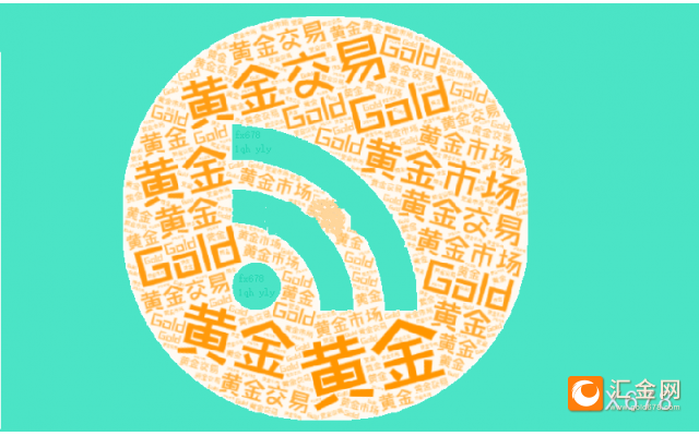 中信建投期货：美元延续下行 金银持续强势