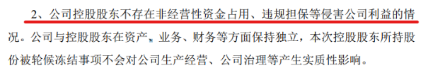 控股股东被揪出违规占资4785万元，贝因美遭证监局警示股价跌停，重回头部路漫漫