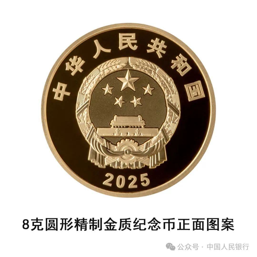 中国人民银行定于2025年6月1日发行西南财经大学建校100周年金银纪念币一套