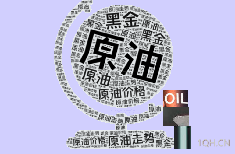 原油交易提醒：库存增加引发供应担忧，油价维持区间震荡